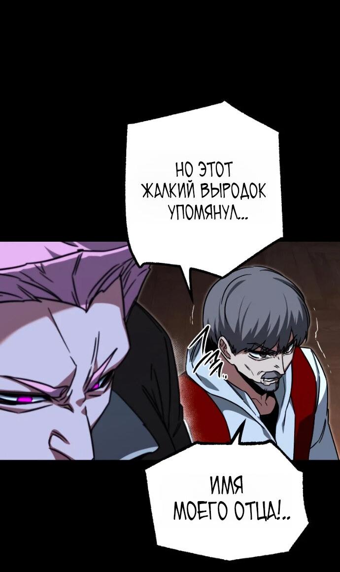 Манга Я захватил власть в Академии одним лишь ножом для сашими - Глава 72 Страница 22