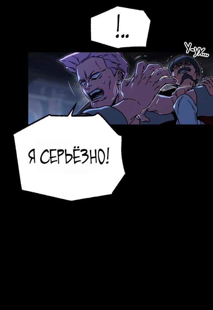 Манга Я захватил власть в Академии одним лишь ножом для сашими - Глава 72 Страница 76