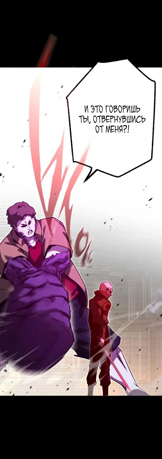 Манга Я захватил власть в Академии одним лишь ножом для сашими - Глава 72 Страница 60