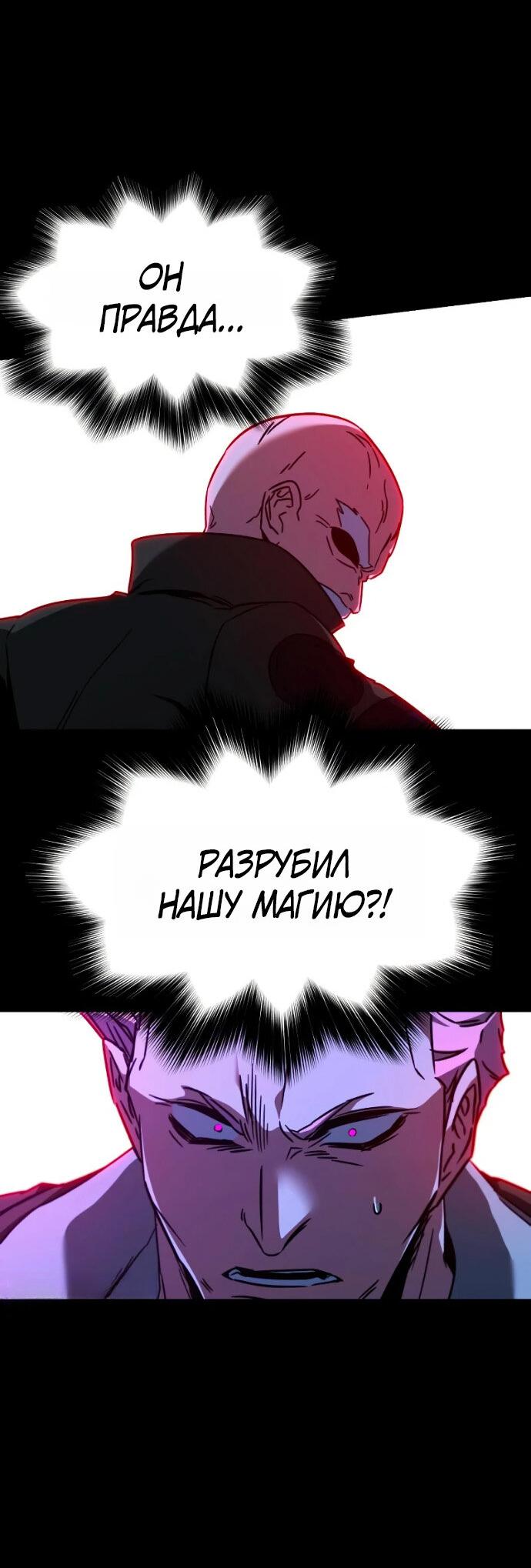 Манга Я захватил власть в Академии одним лишь ножом для сашими - Глава 72 Страница 53