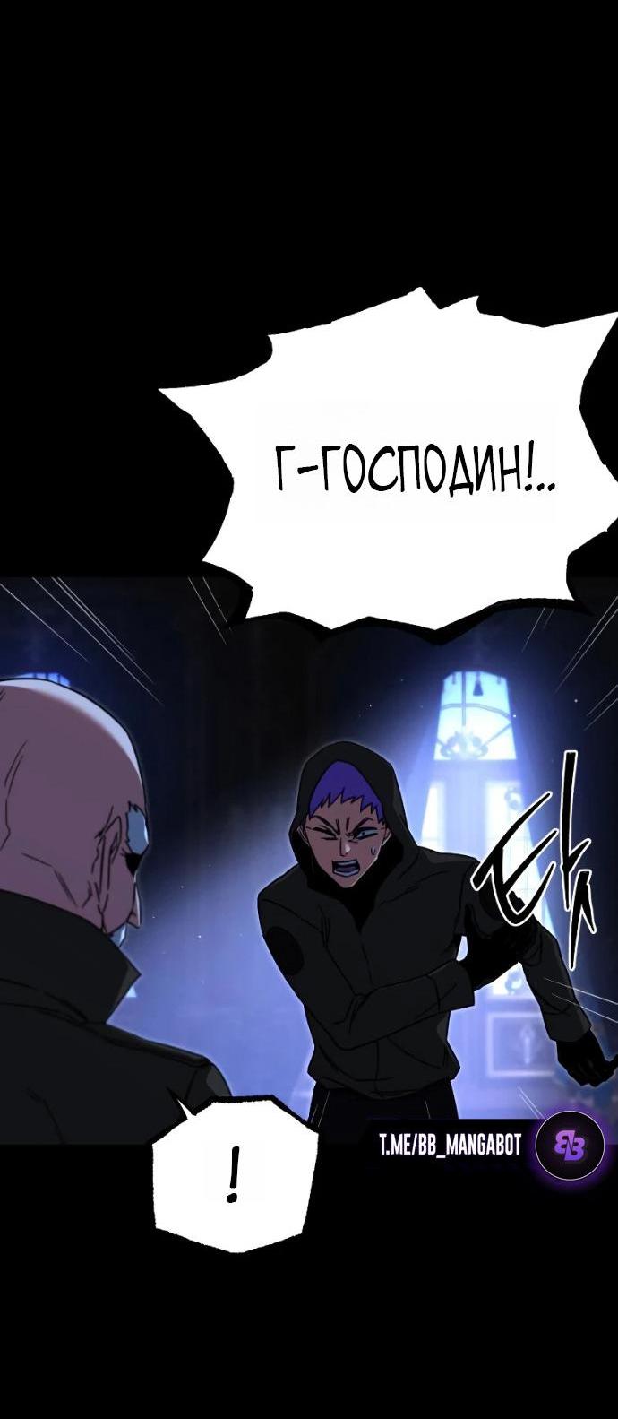 Манга Я захватил власть в Академии одним лишь ножом для сашими - Глава 72 Страница 3