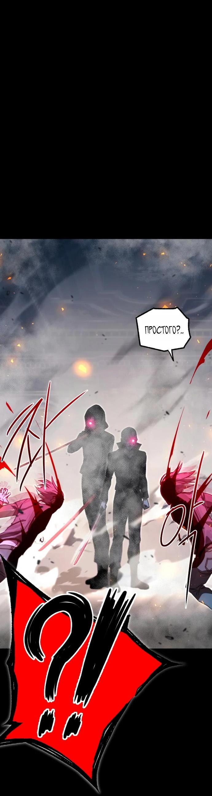 Манга Я захватил власть в Академии одним лишь ножом для сашими - Глава 72 Страница 45