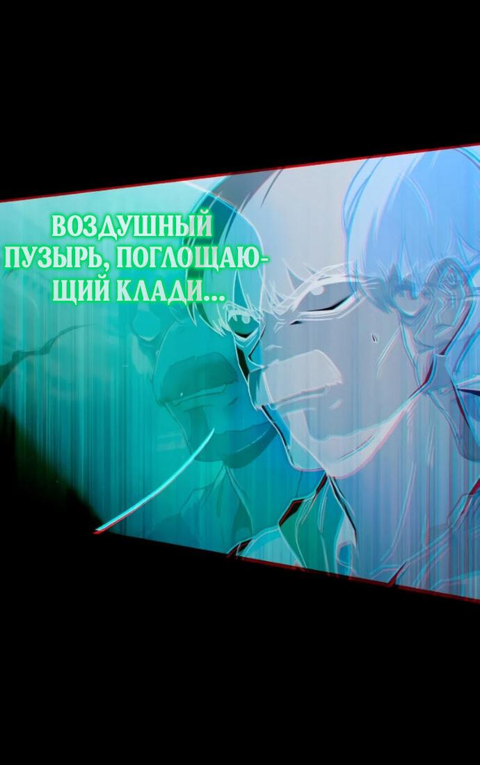 Манга Я захватил власть в Академии одним лишь ножом для сашими - Глава 73 Страница 76