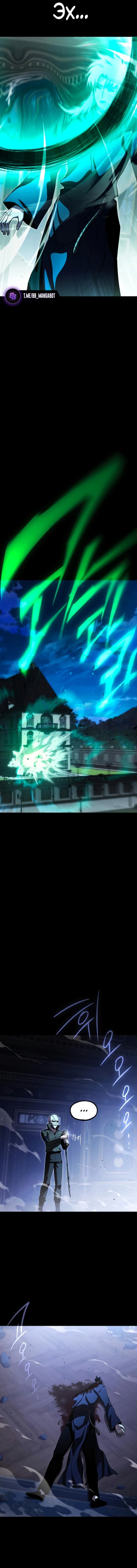 Манга Я захватил власть в Академии одним лишь ножом для сашими - Глава 74 Страница 9