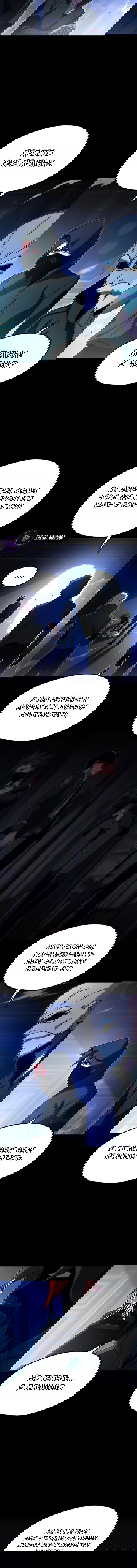 Манга Я захватил власть в Академии одним лишь ножом для сашими - Глава 74 Страница 14