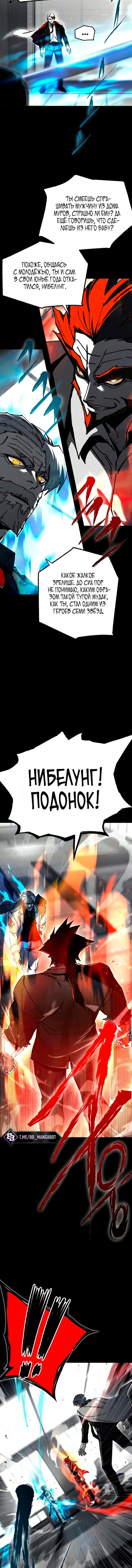 Манга Я захватил власть в Академии одним лишь ножом для сашими - Глава 79 Страница 2