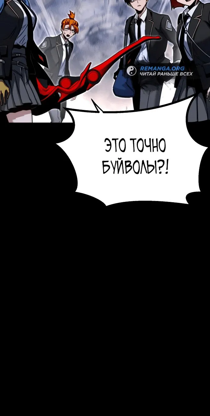 Манга Я захватил власть в Академии одним лишь ножом для сашими - Глава 30 Страница 55