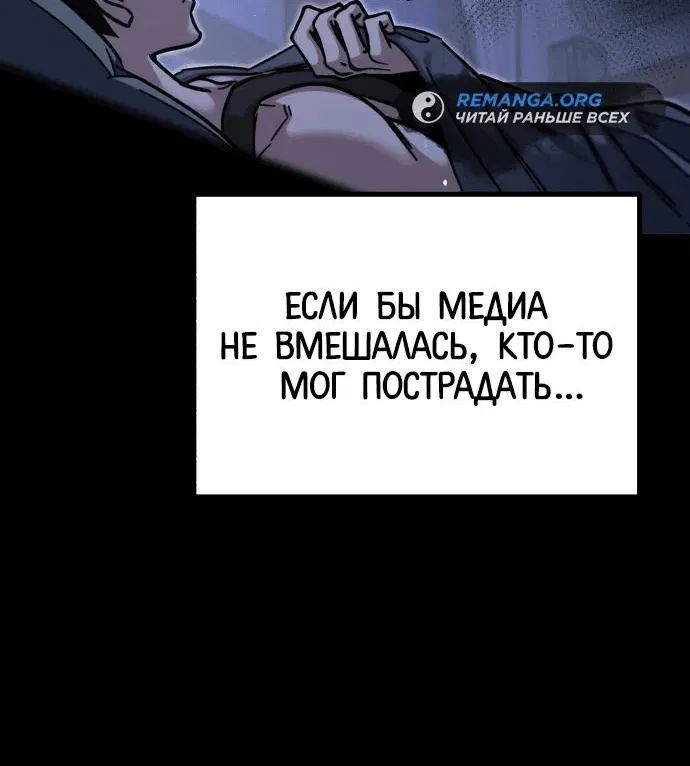 Манга Я захватил власть в Академии одним лишь ножом для сашими - Глава 25 Страница 34