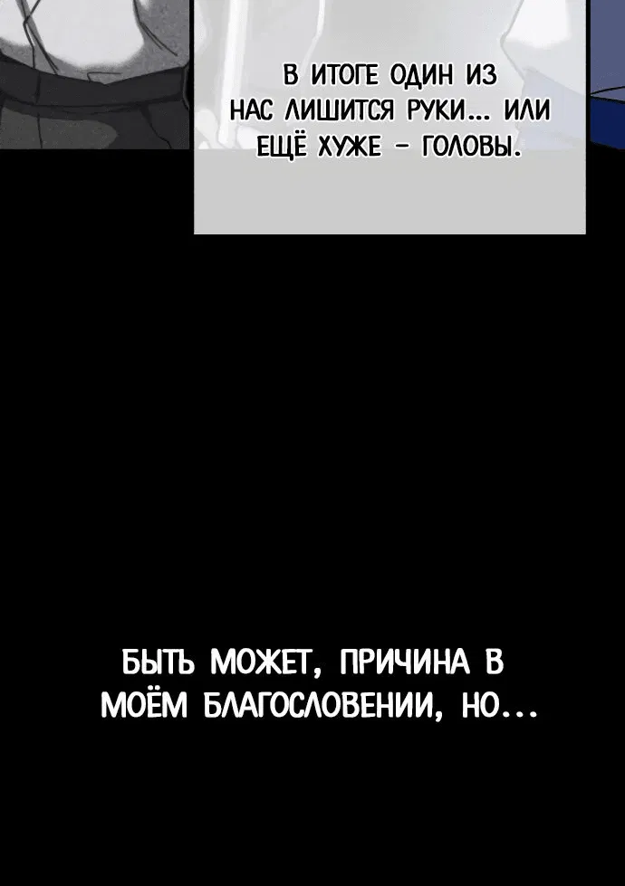 Манга Я захватил власть в Академии одним лишь ножом для сашими - Глава 24 Страница 11