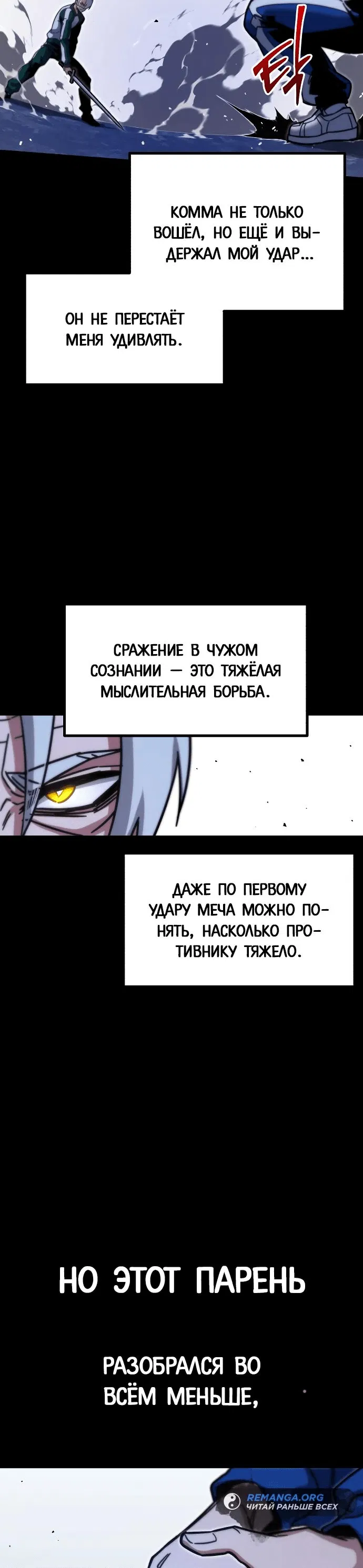 Манга Я захватил власть в Академии одним лишь ножом для сашими - Глава 24 Страница 68