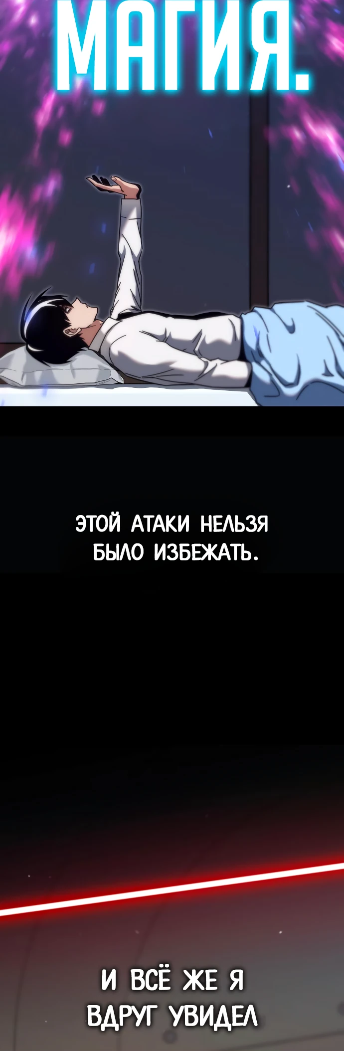 Манга Я захватил власть в Академии одним лишь ножом для сашими - Глава 21 Страница 69
