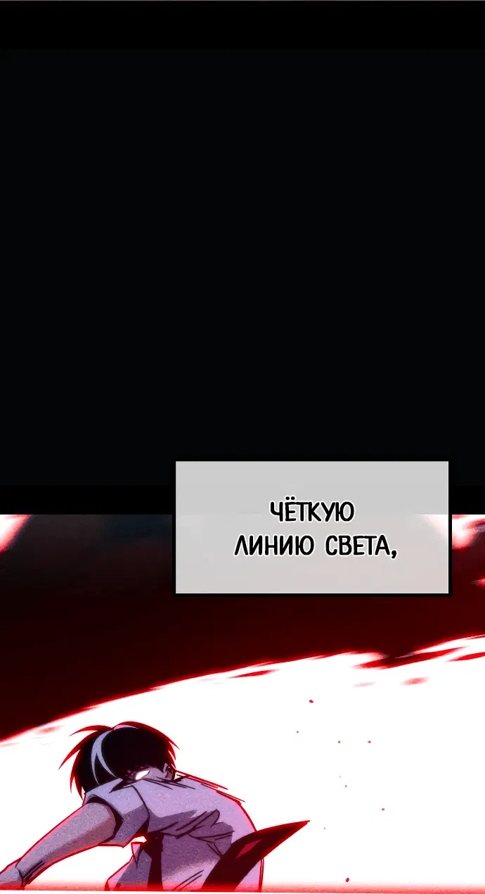Манга Я захватил власть в Академии одним лишь ножом для сашими - Глава 21 Страница 70