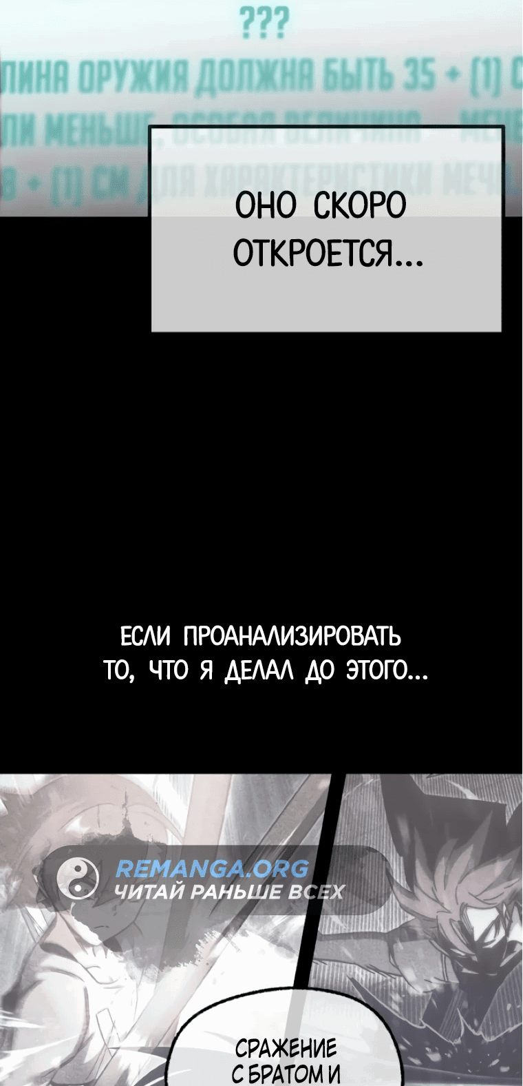 Манга Я захватил власть в Академии одним лишь ножом для сашими - Глава 17 Страница 42