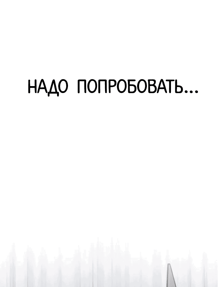 Манга Я захватил власть в Академии одним лишь ножом для сашими - Глава 17 Страница 26
