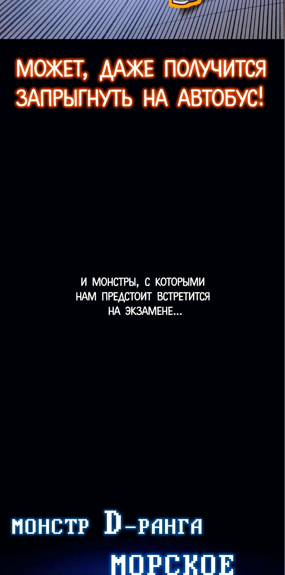 Манга Я захватил власть в Академии одним лишь ножом для сашими - Глава 15 Страница 55