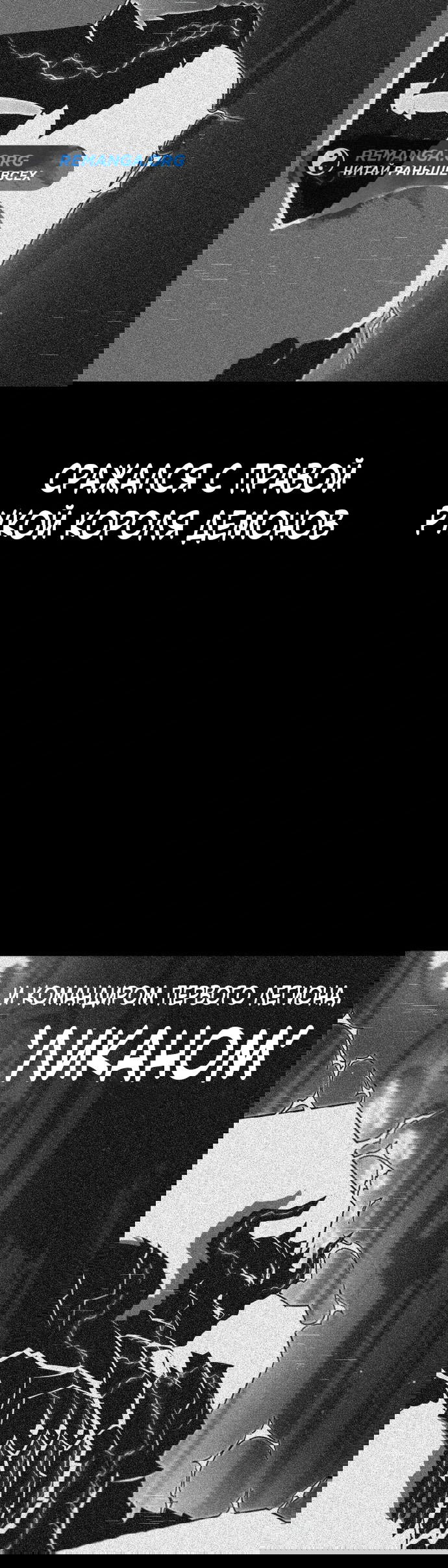 Манга Я захватил власть в Академии одним лишь ножом для сашими - Глава 8 Страница 57
