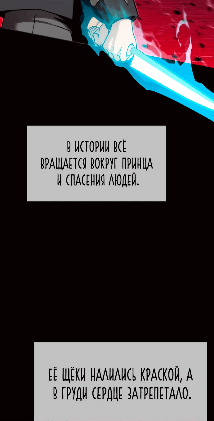 Манга Я захватил власть в Академии одним лишь ножом для сашими - Глава 6 Страница 32
