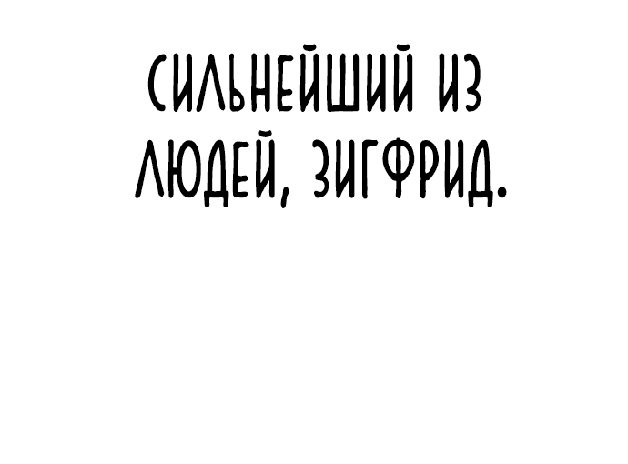 Манга Я захватил власть в Академии одним лишь ножом для сашими - Глава 3 Страница 68