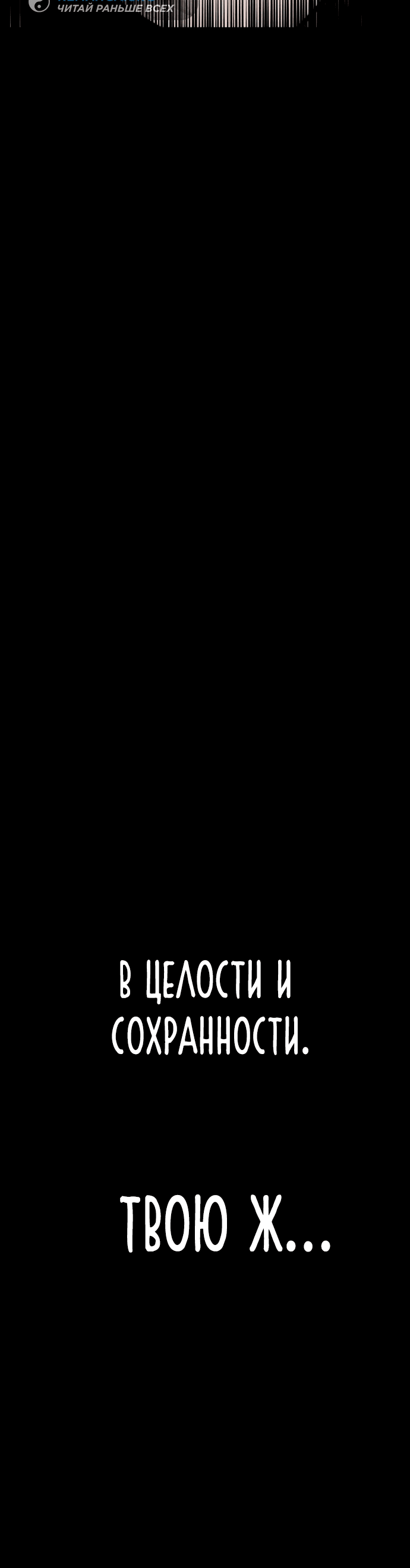 Манга Я захватил власть в Академии одним лишь ножом для сашими - Глава 3 Страница 97