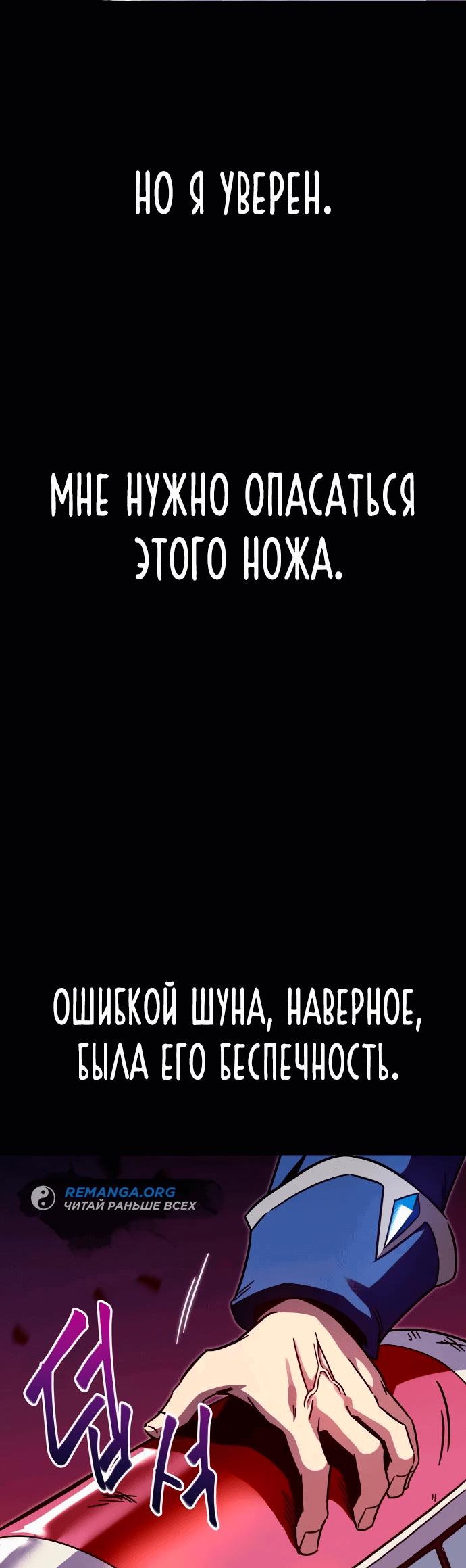 Манга Я захватил власть в Академии одним лишь ножом для сашими - Глава 3 Страница 34