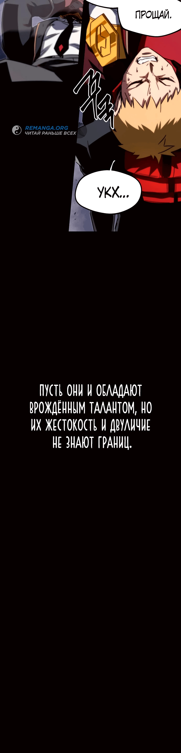 Манга Я захватил власть в Академии одним лишь ножом для сашими - Глава 2 Страница 64