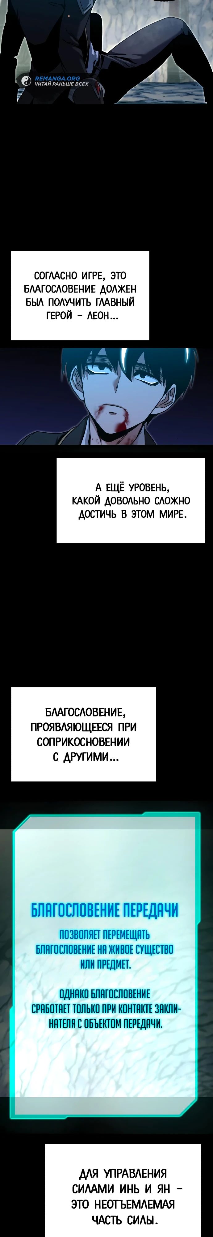 Манга Я захватил власть в Академии одним лишь ножом для сашими - Глава 33 Страница 27