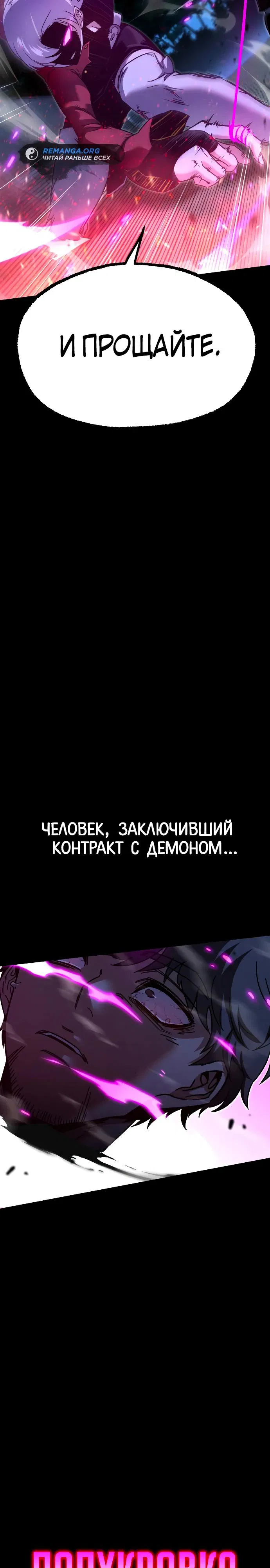 Манга Я захватил власть в Академии одним лишь ножом для сашими - Глава 34 Страница 37