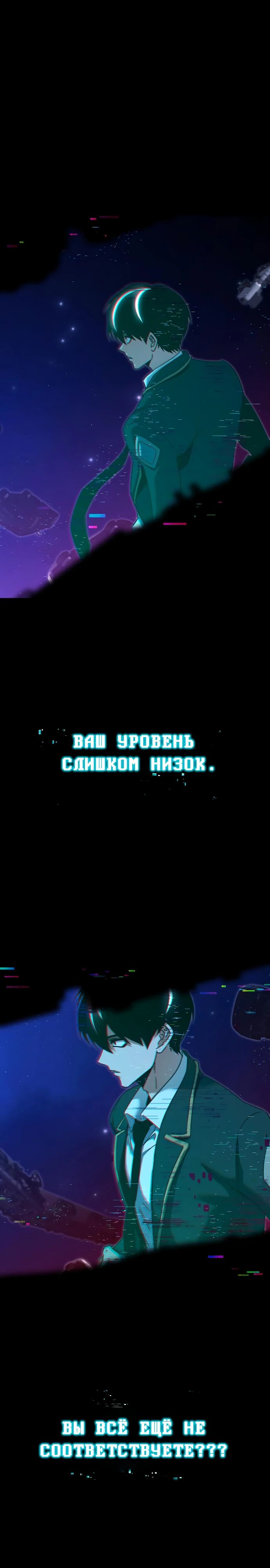 Манга Я захватил власть в Академии одним лишь ножом для сашими - Глава 36 Страница 6