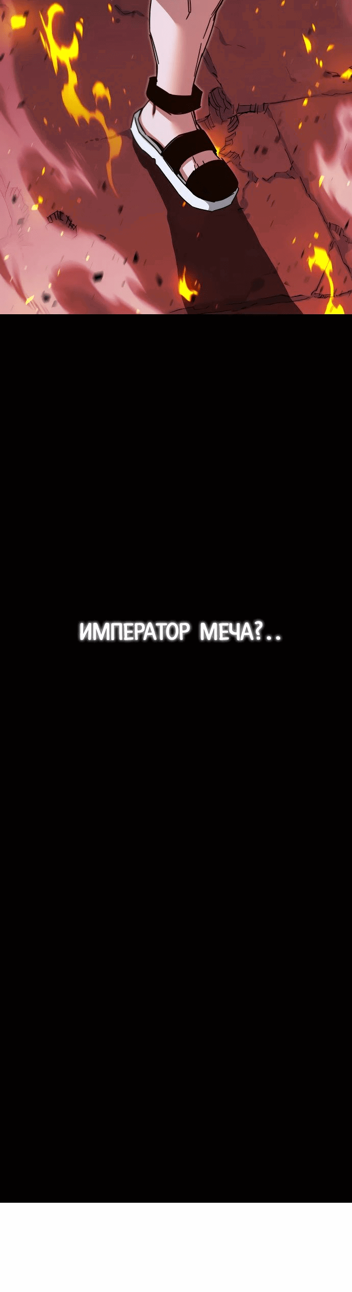 Манга Я захватил власть в Академии одним лишь ножом для сашими - Глава 46 Страница 73