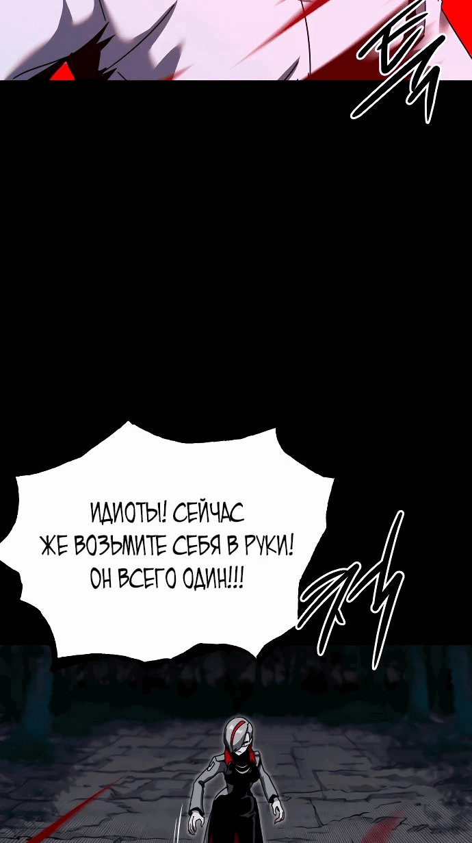 Манга Я захватил власть в Академии одним лишь ножом для сашими - Глава 45 Страница 23
