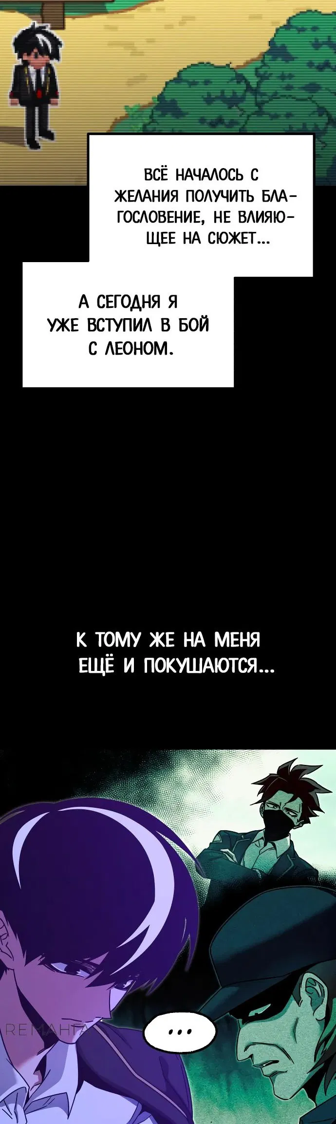 Манга Я захватил власть в Академии одним лишь ножом для сашими - Глава 44 Страница 22