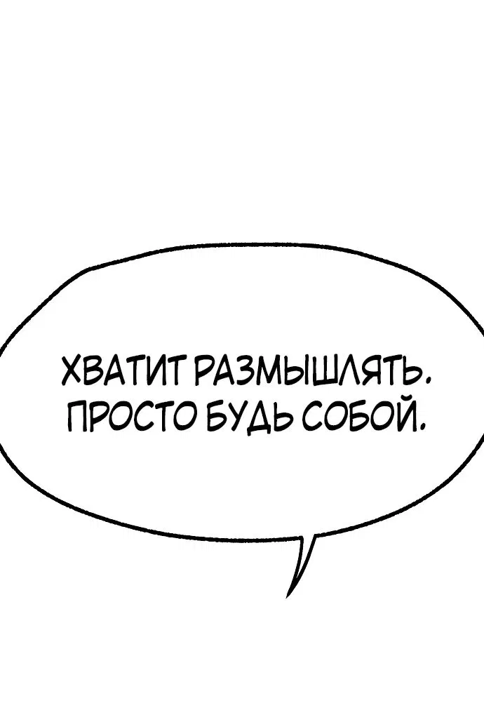 Манга Я захватил власть в Академии одним лишь ножом для сашими - Глава 44 Страница 26