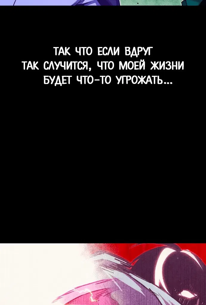 Манга Я захватил власть в Академии одним лишь ножом для сашими - Глава 44 Страница 23