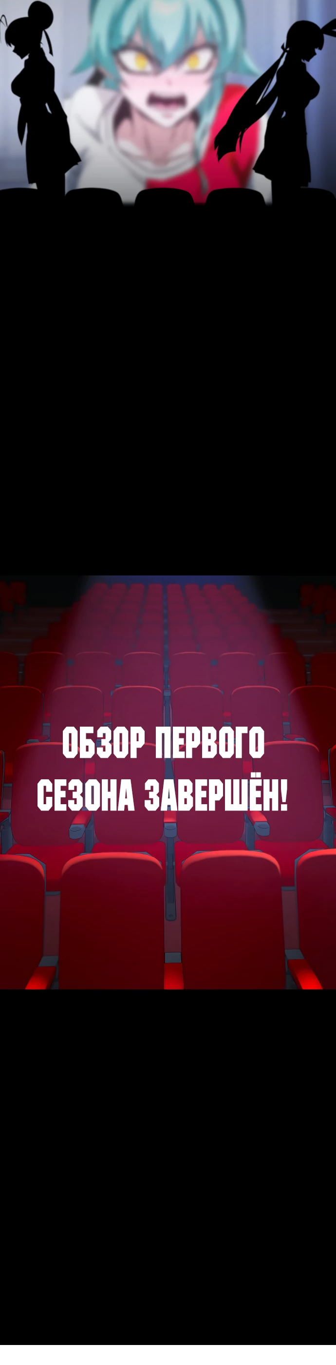 Манга Я захватил власть в Академии одним лишь ножом для сашими - Глава 49.6 Страница 57