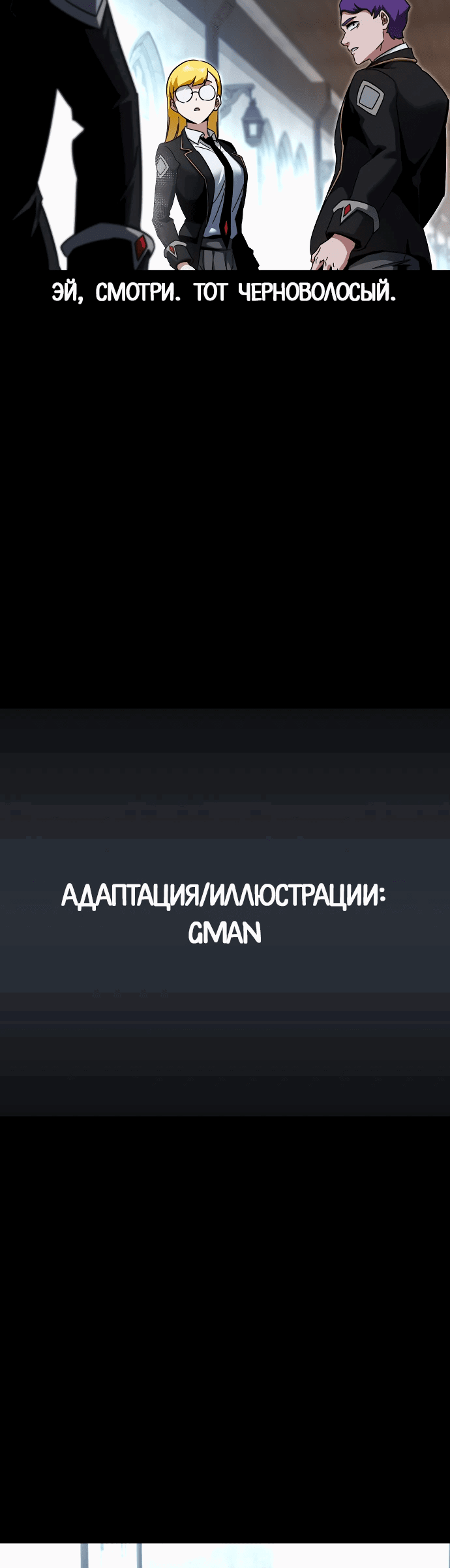 Манга Я захватил власть в Академии одним лишь ножом для сашими - Глава 49.6 Страница 29