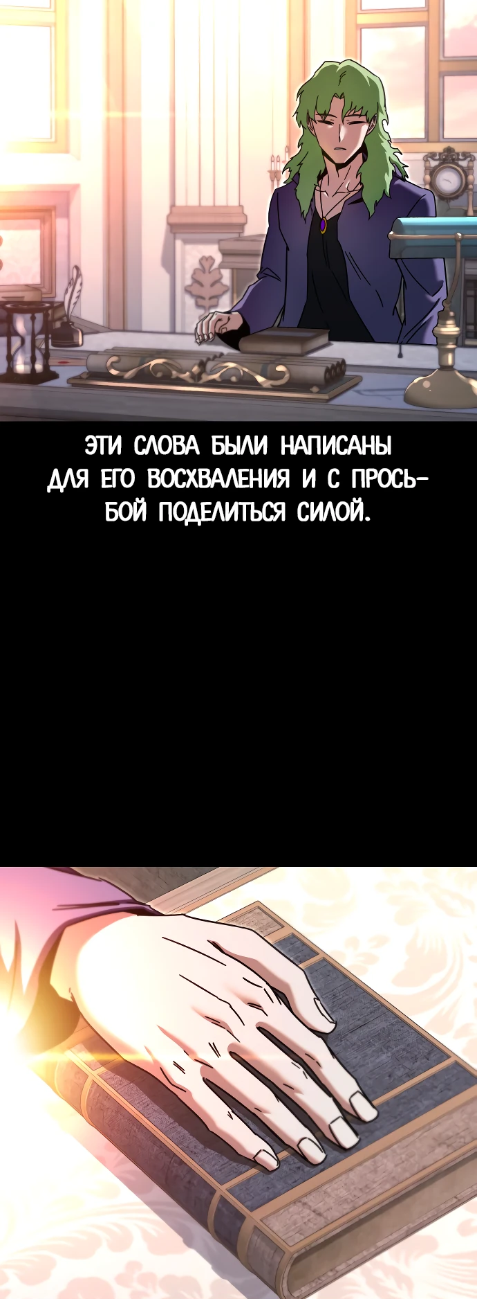Манга Я захватил власть в Академии одним лишь ножом для сашими - Глава 49.6 Страница 42