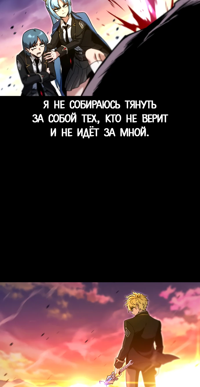Манга Я захватил власть в Академии одним лишь ножом для сашими - Глава 49.6 Страница 38