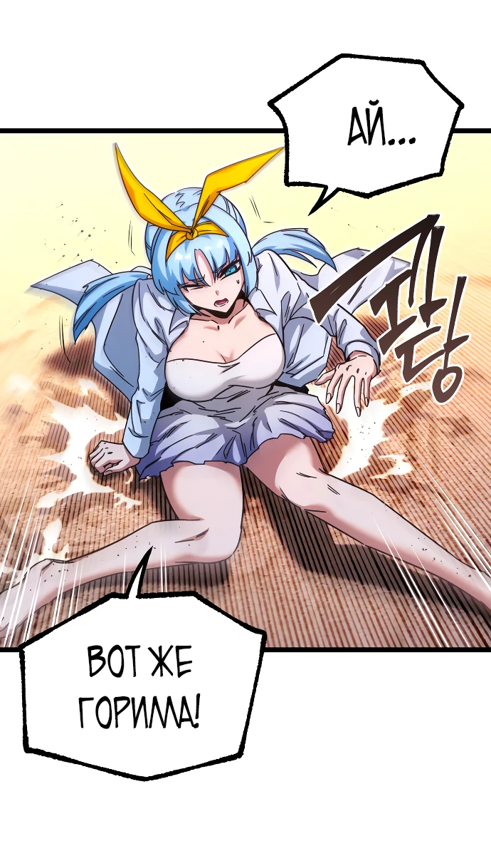 Манга Я захватил власть в Академии одним лишь ножом для сашими - Глава 49.5 Страница 37