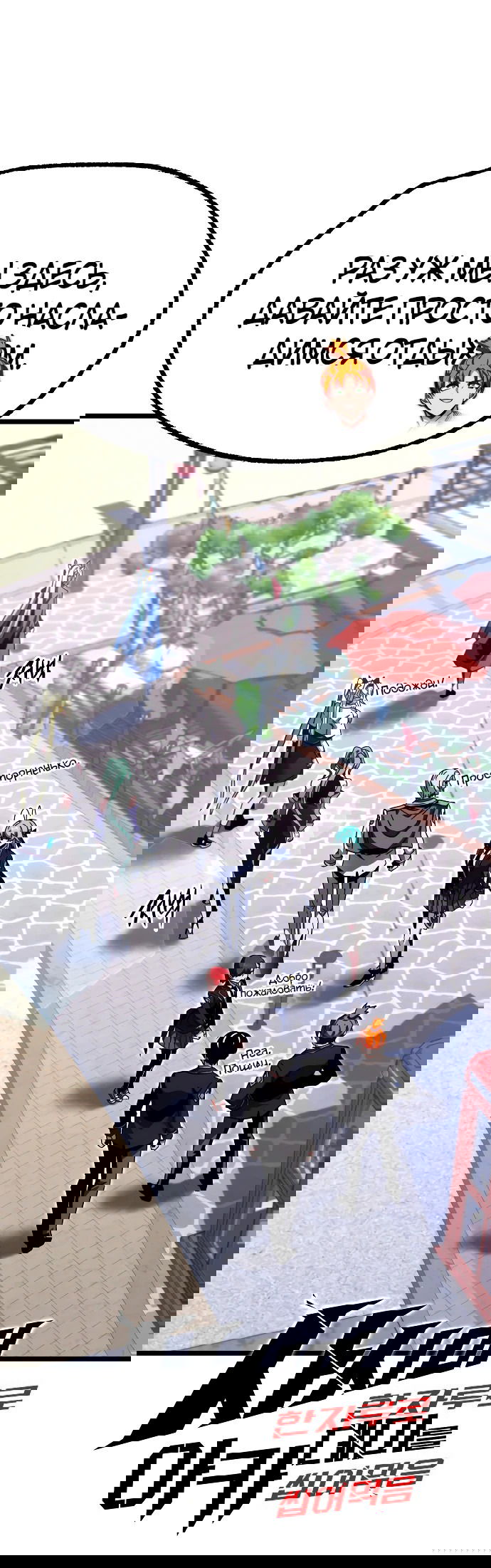 Манга Я захватил власть в Академии одним лишь ножом для сашими - Глава 49.5 Страница 12