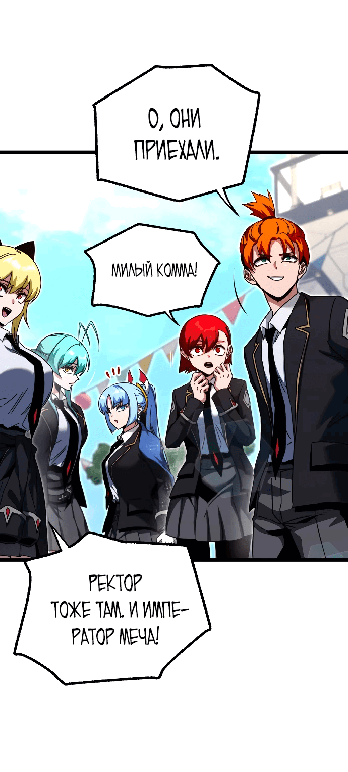 Манга Я захватил власть в Академии одним лишь ножом для сашими - Глава 49.5 Страница 7