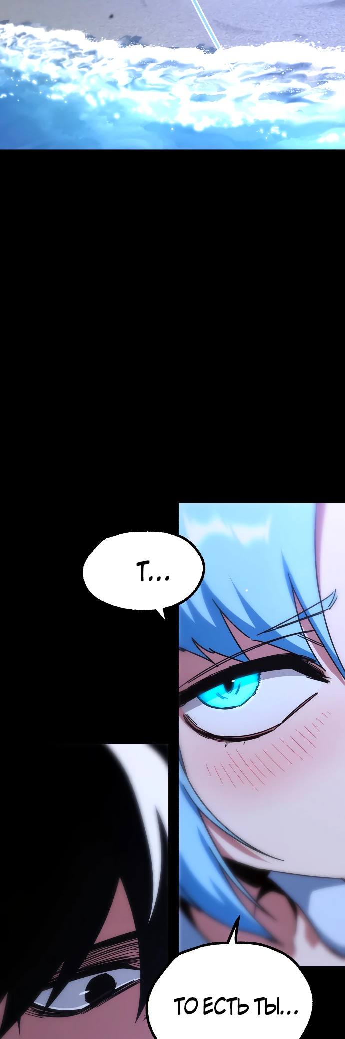 Манга Я захватил власть в Академии одним лишь ножом для сашими - Глава 49.5 Страница 64