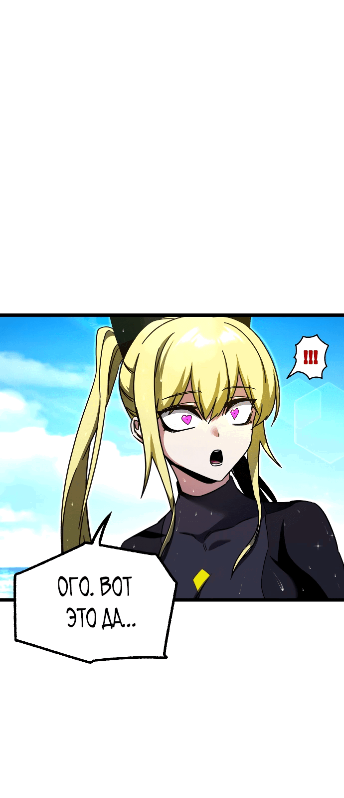 Манга Я захватил власть в Академии одним лишь ножом для сашими - Глава 49.5 Страница 23