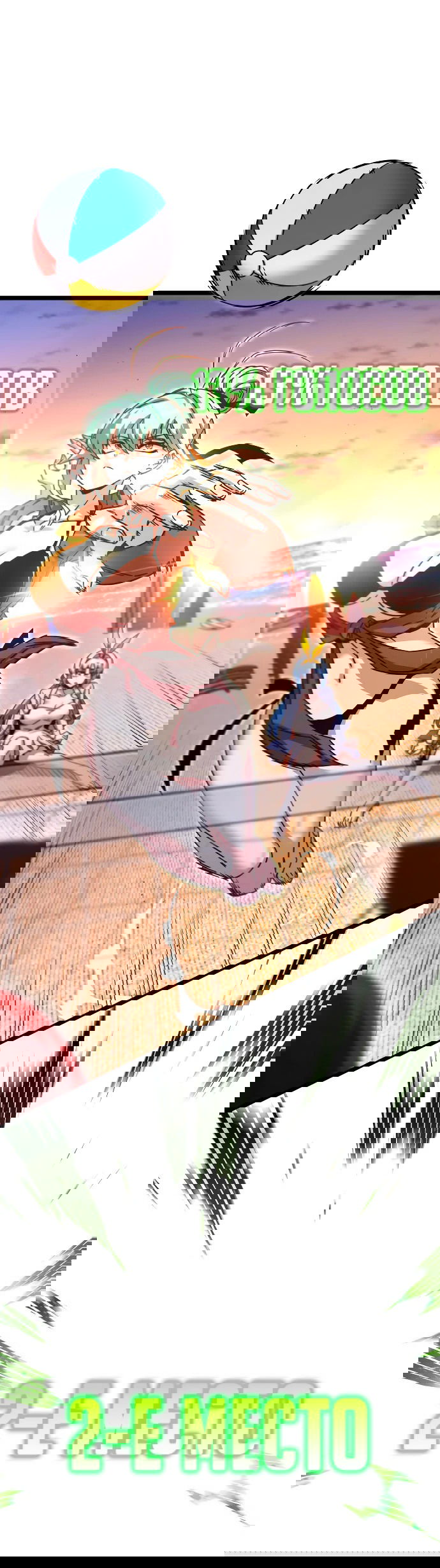 Манга Я захватил власть в Академии одним лишь ножом для сашими - Глава 49.5 Страница 40