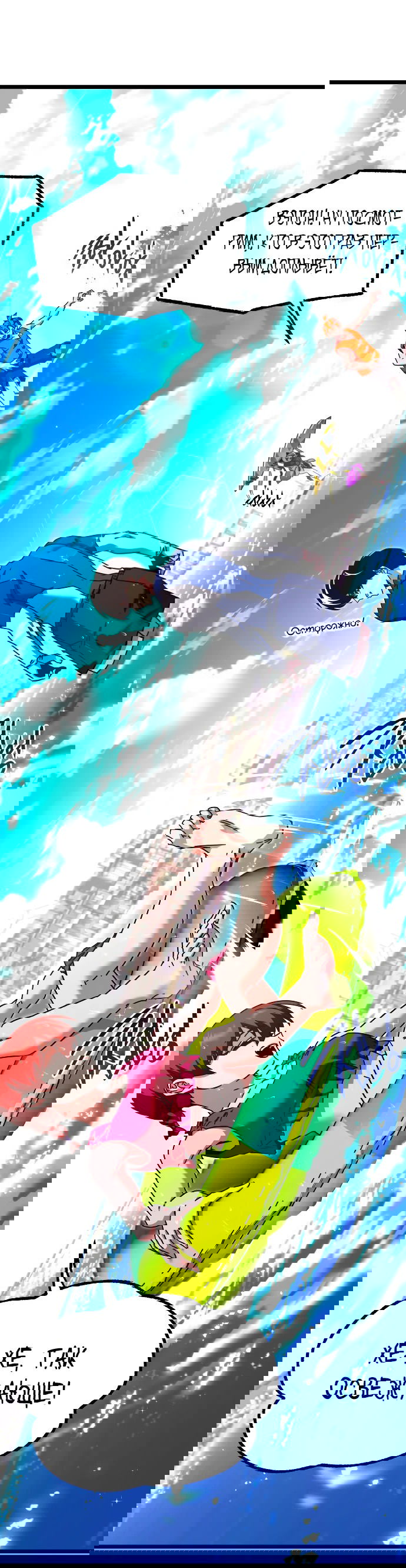 Манга Я захватил власть в Академии одним лишь ножом для сашими - Глава 49.5 Страница 15