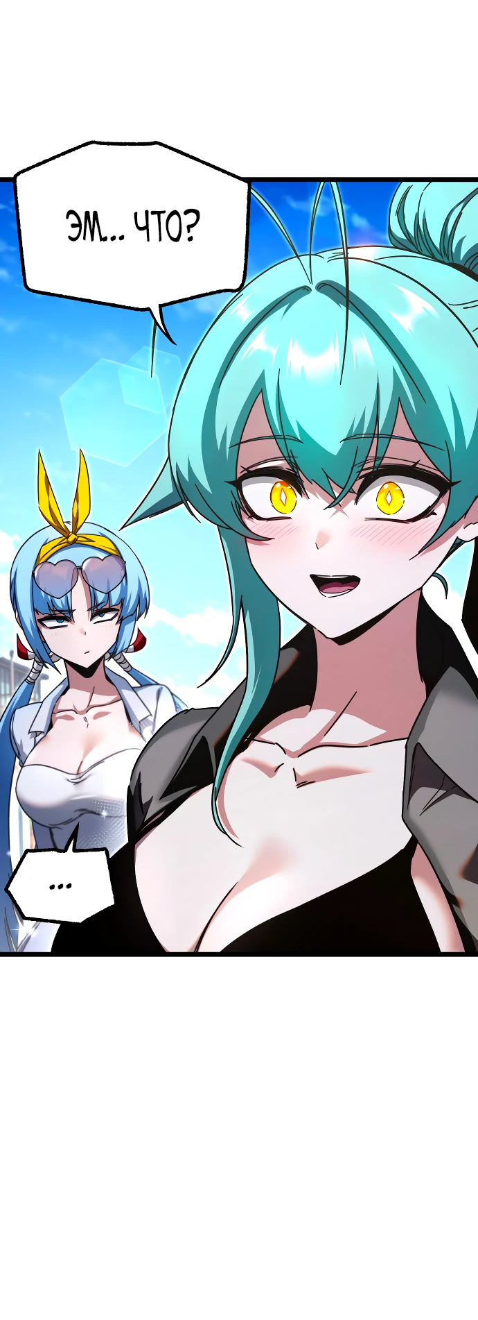 Манга Я захватил власть в Академии одним лишь ножом для сашими - Глава 49.5 Страница 26