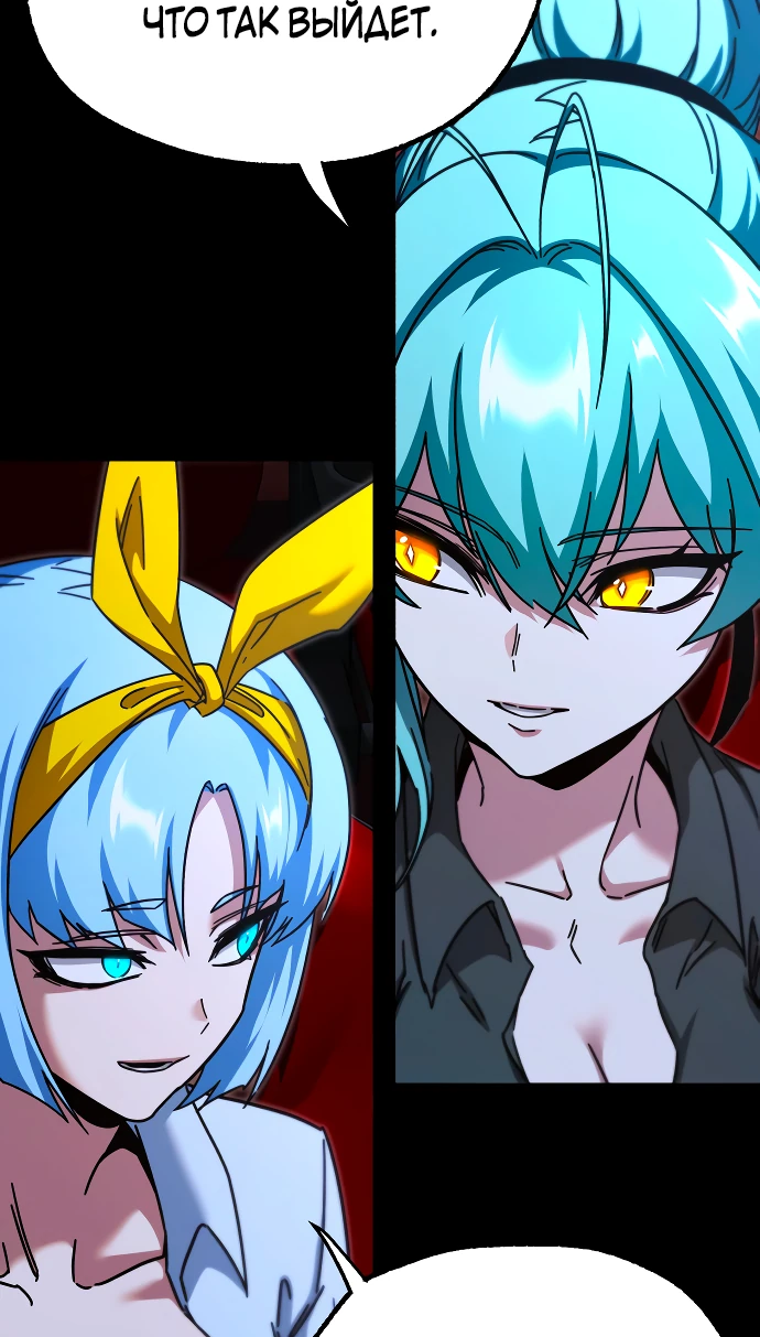 Манга Я захватил власть в Академии одним лишь ножом для сашими - Глава 49.5 Страница 74