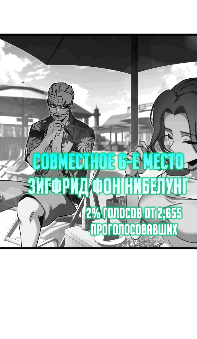 Манга Я захватил власть в Академии одним лишь ножом для сашими - Глава 49.5 Страница 29