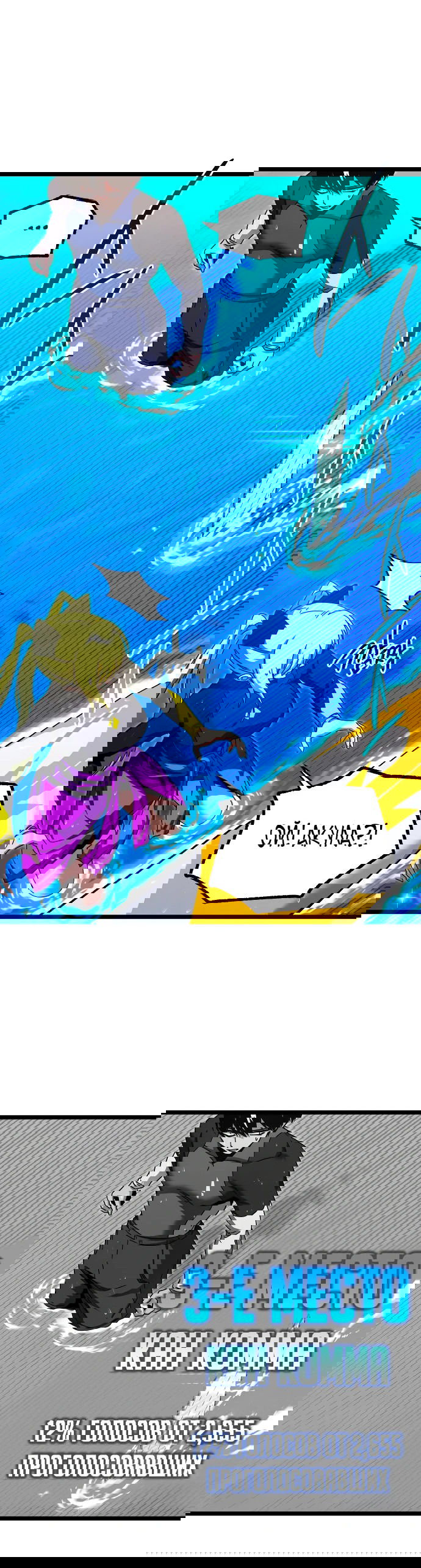 Манга Я захватил власть в Академии одним лишь ножом для сашими - Глава 49.5 Страница 22