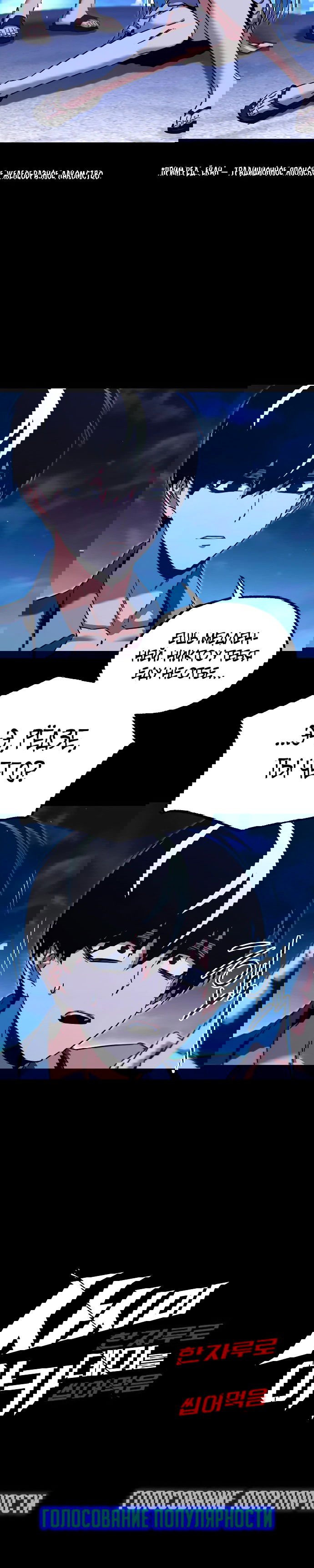 Манга Я захватил власть в Академии одним лишь ножом для сашими - Глава 49.5 Страница 67