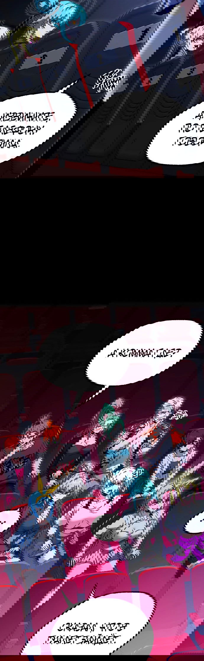 Манга Я захватил власть в Академии одним лишь ножом для сашими - Глава 49.5 Страница 72